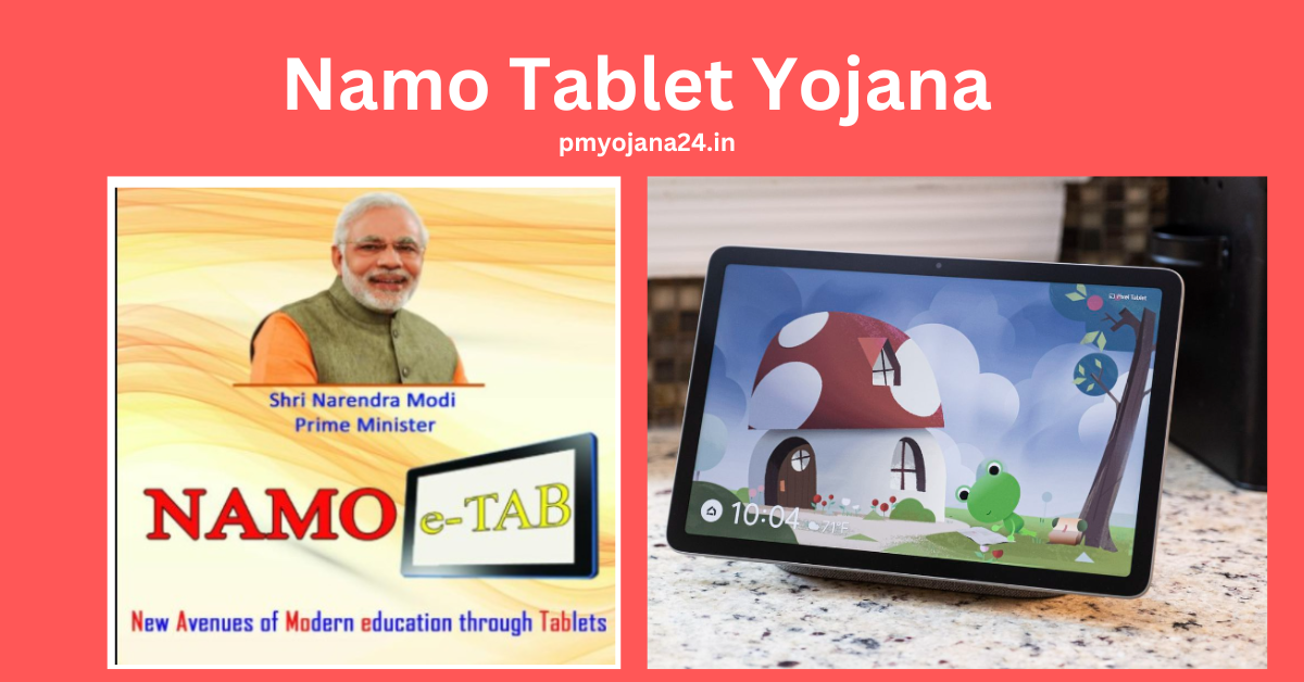 Namo Tablet Yojana