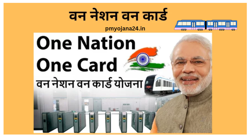 One Nation One Mobility Card