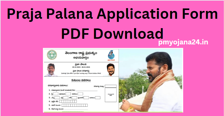 Praja Palana Application Form PDF Download