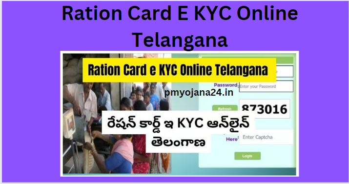 Ration Card E KYC Online Telangana