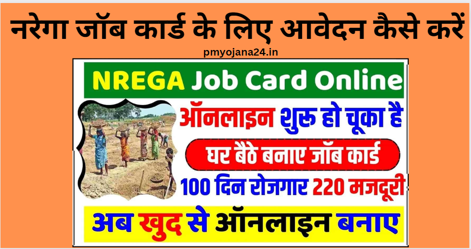 NREGA Job Card