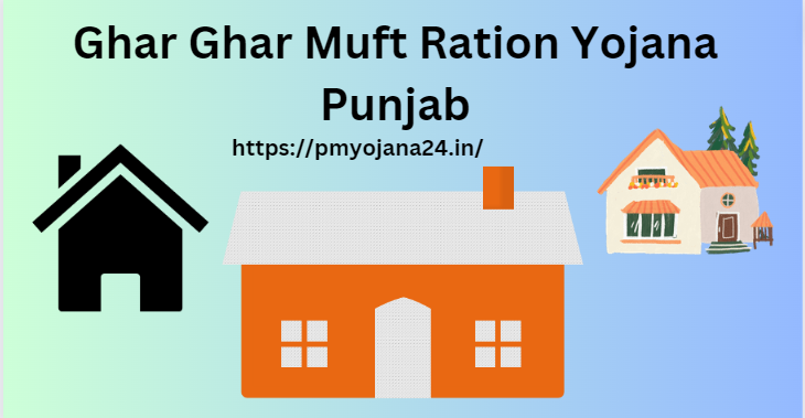 Ghar Ghar Muft Ration Yojana Punjab