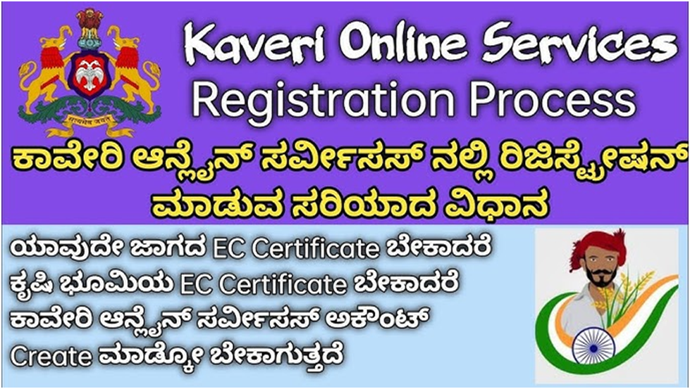 Kaveri Online Marriage Registration