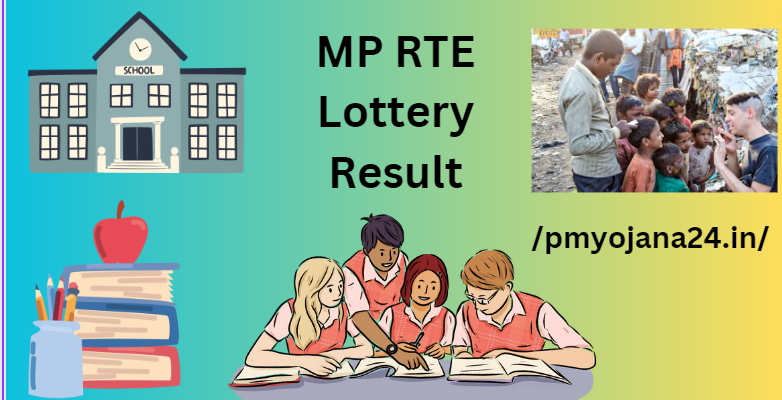 MP RTE Lottery Result