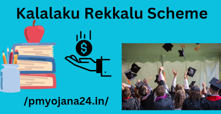 Kalalaku Rekkalu Scheme